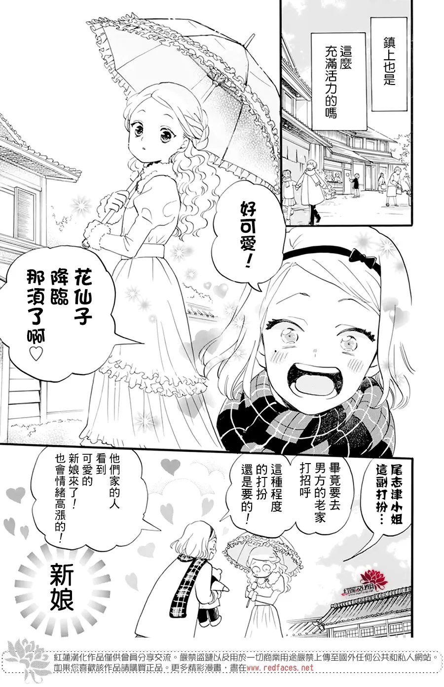 第14话 第23页