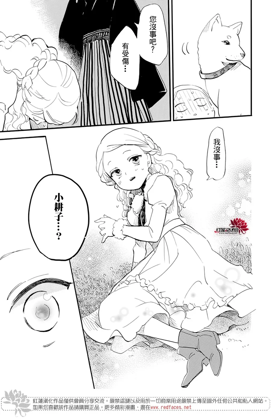 第14话 第29页