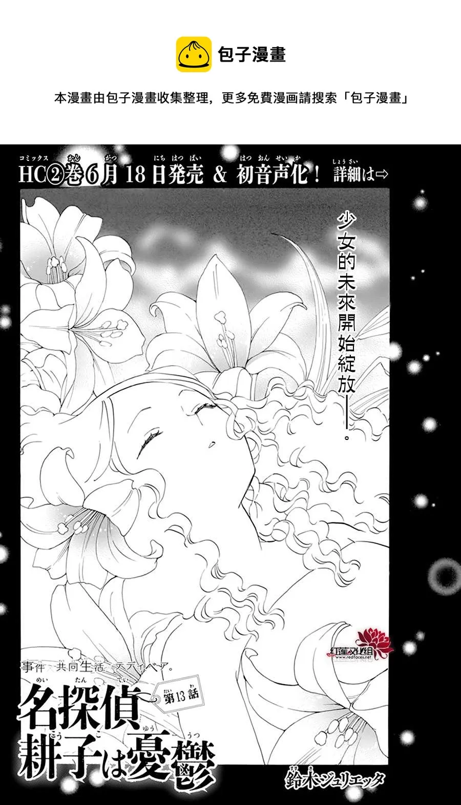 第13话 第1页