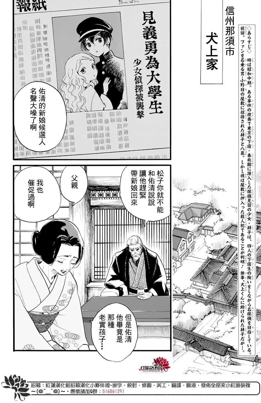 第13话 第2页