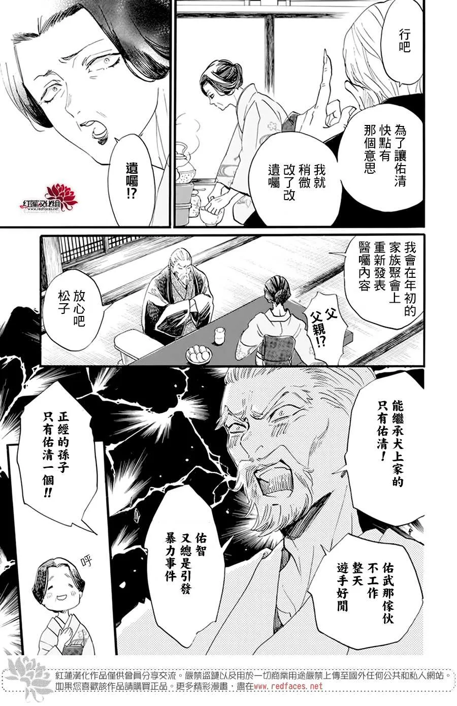 第13话 第3页