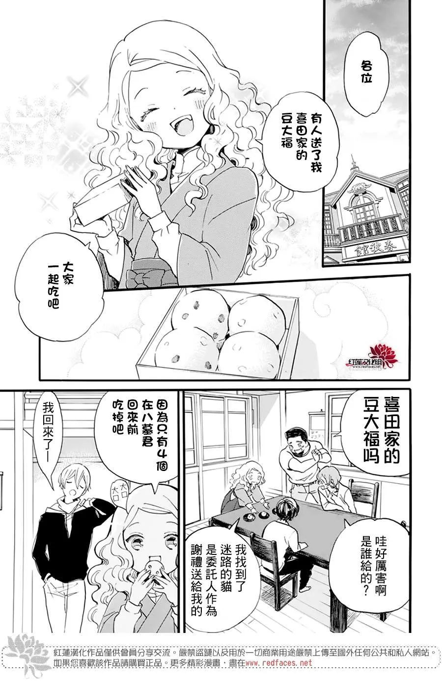 第13话 第5页