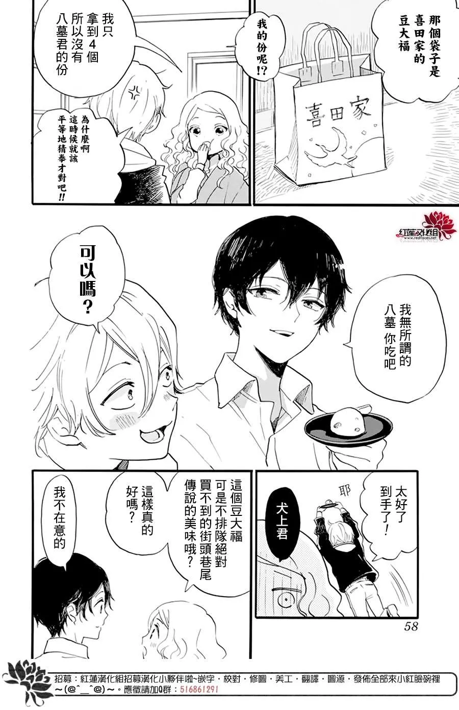 第13话 第6页