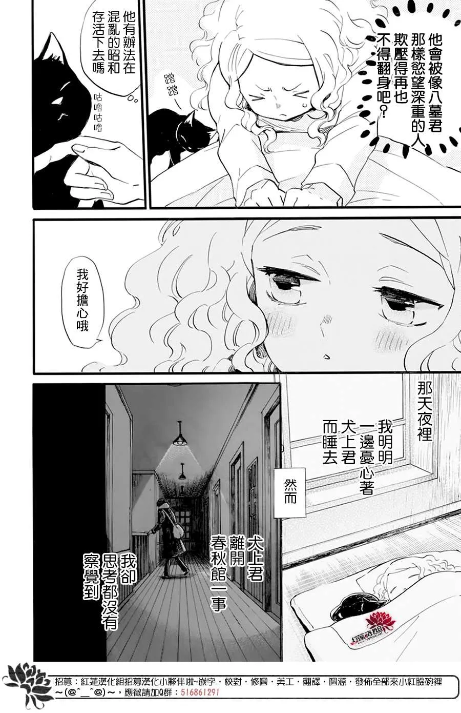 第13话 第8页
