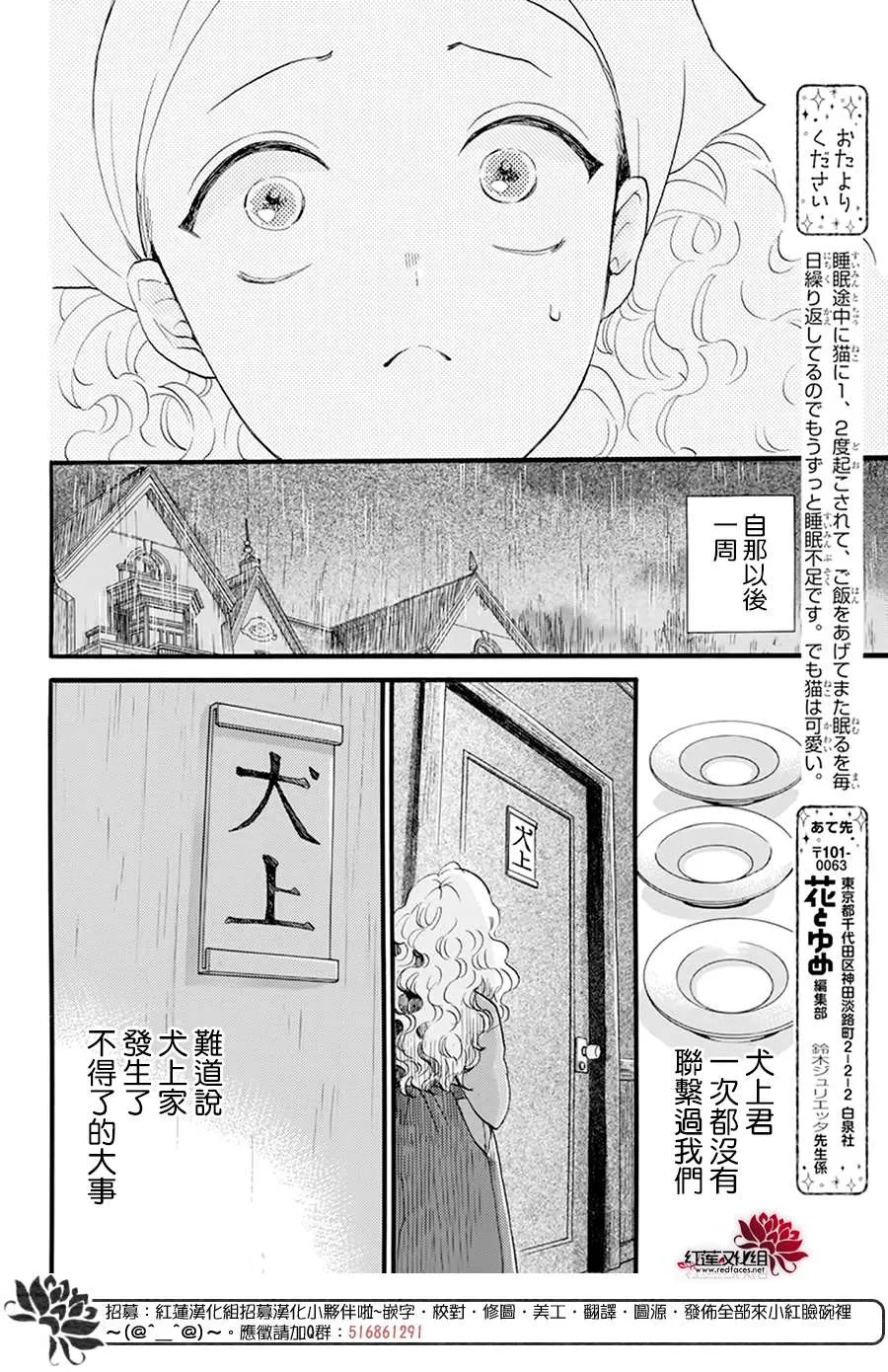 第13话 第12页