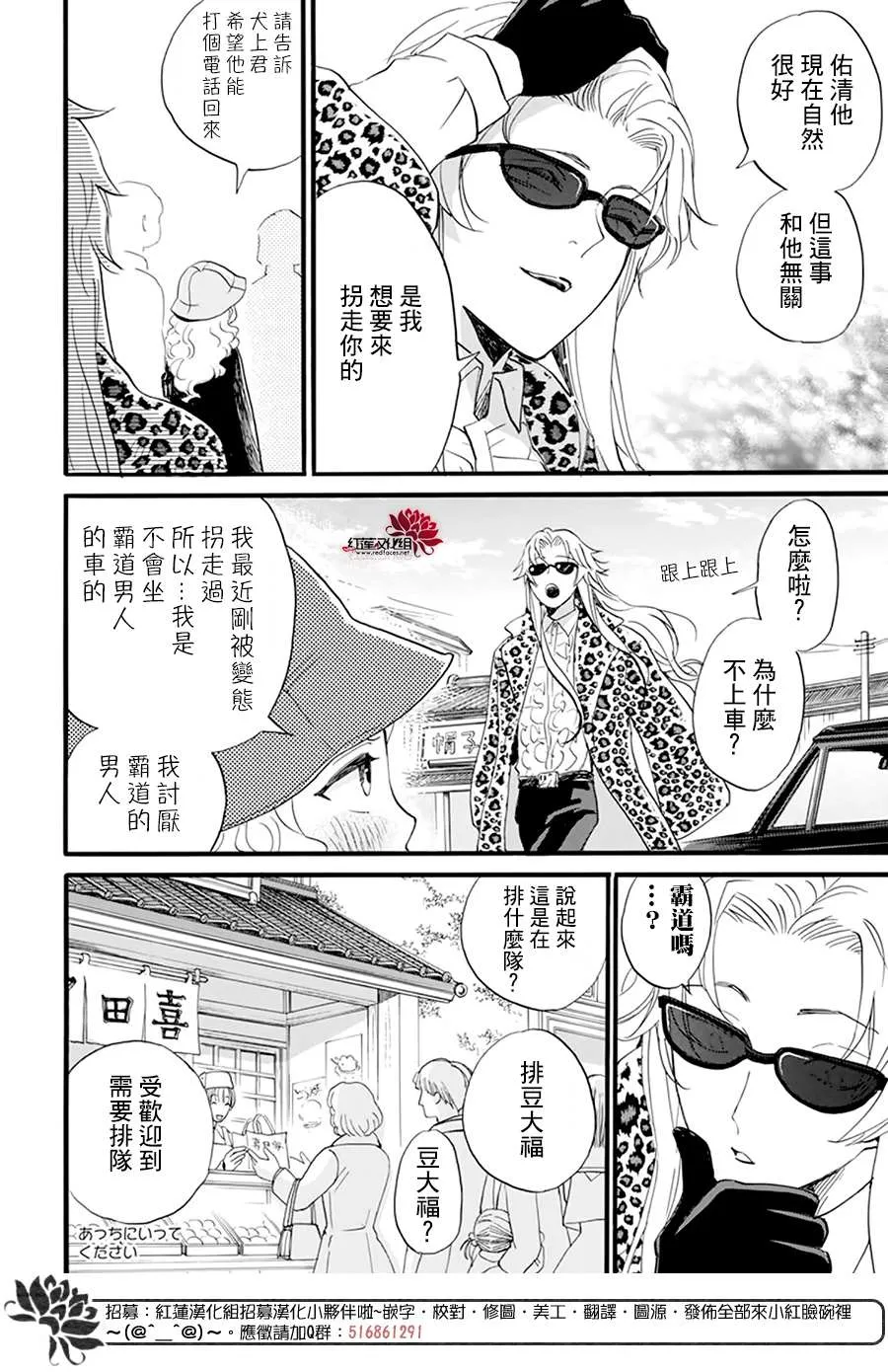 第13话 第16页