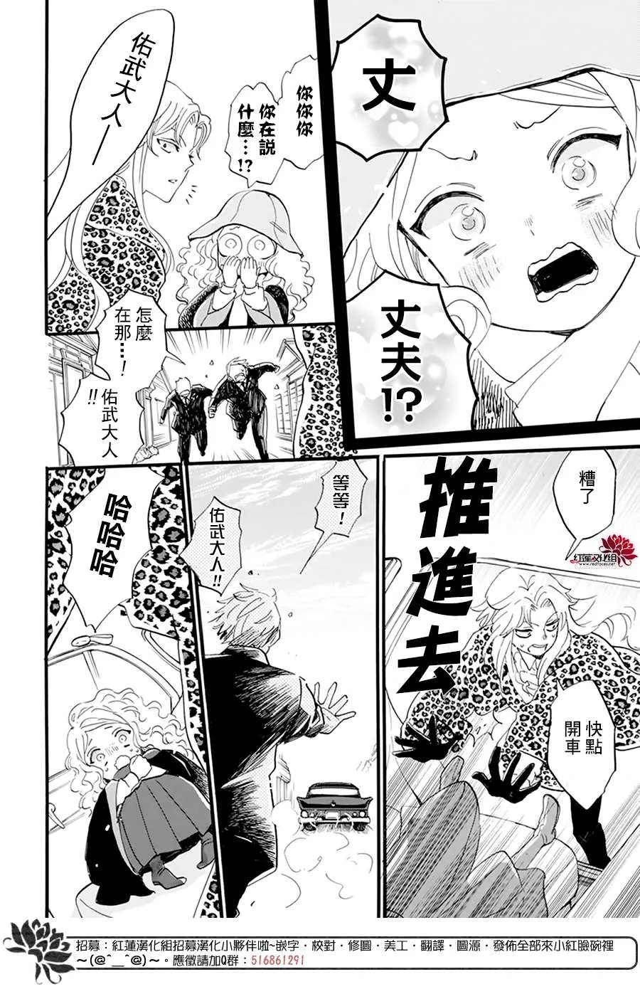 第13话 第20页
