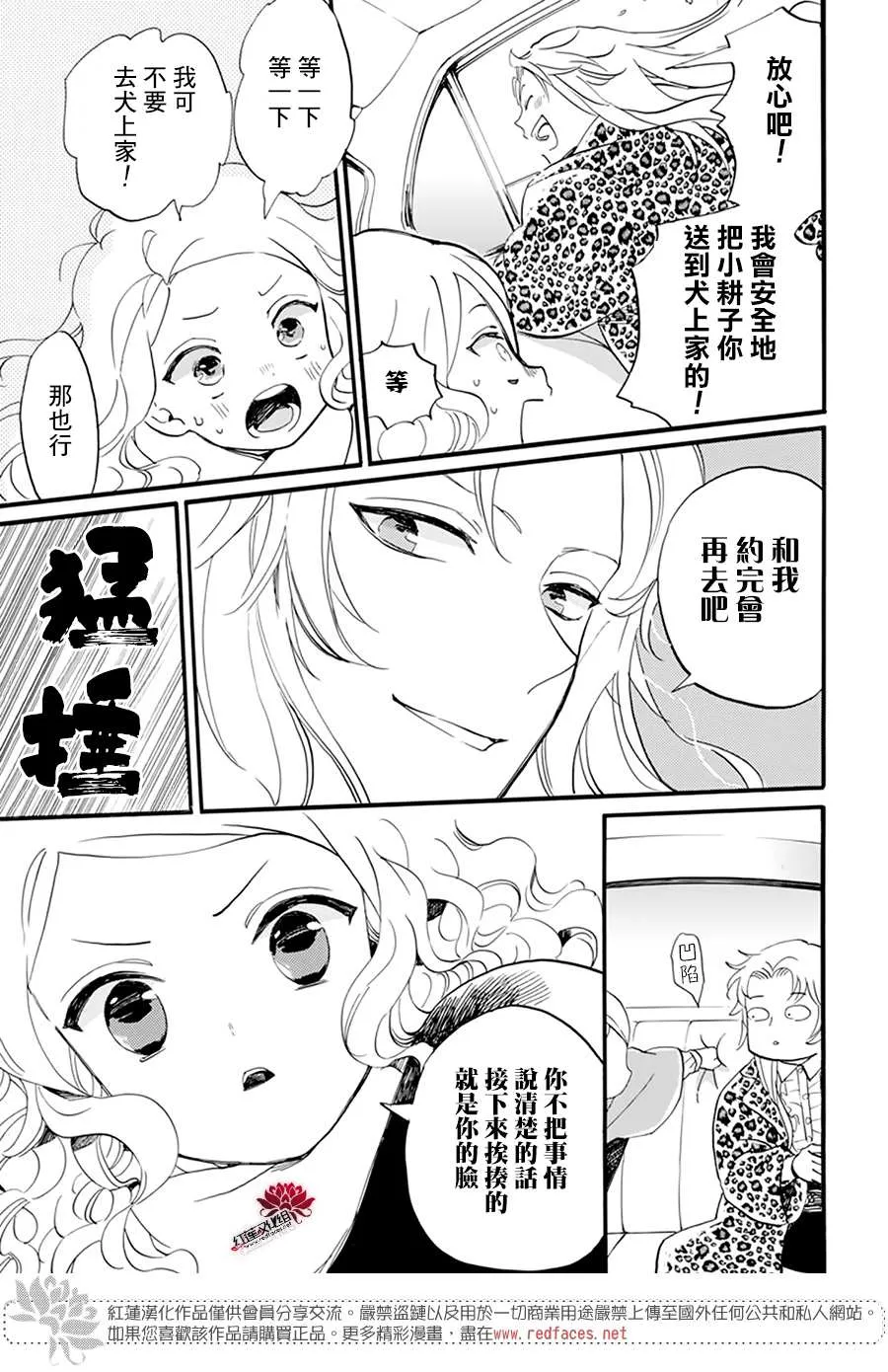 第13话 第21页