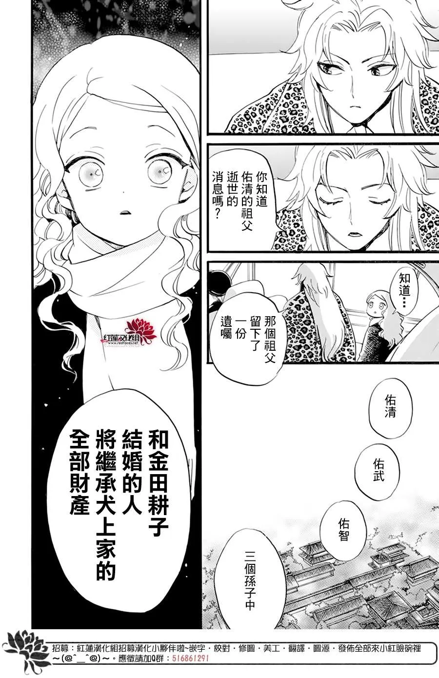 第13话 第22页