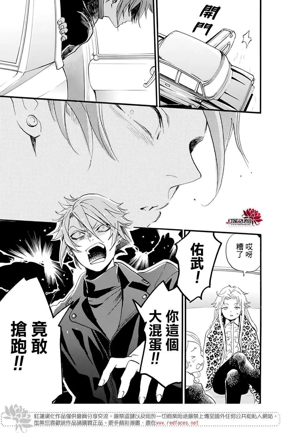 第13话 第25页