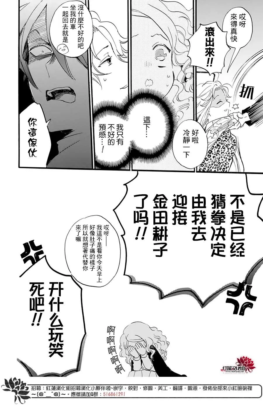 第13话 第26页