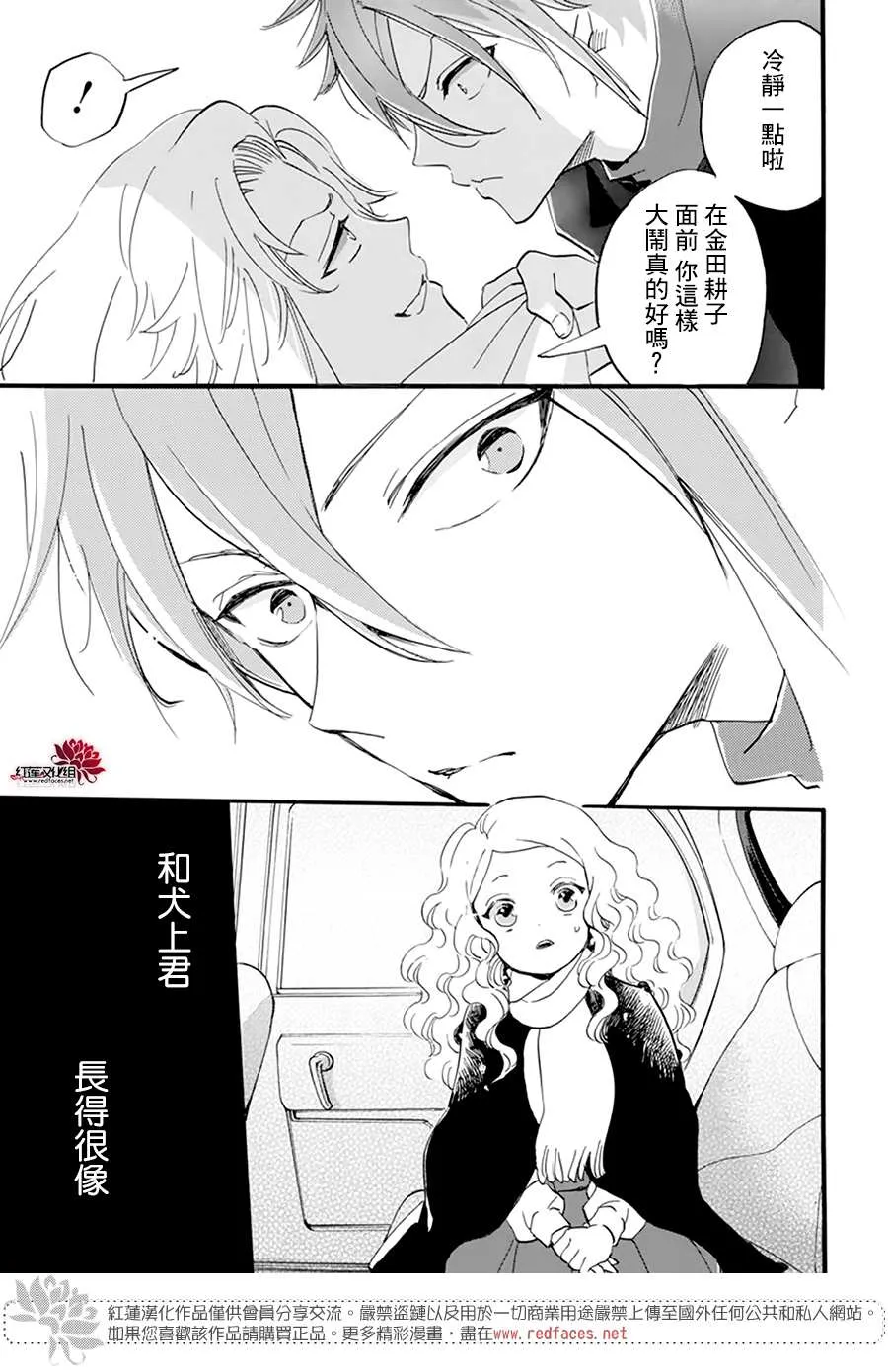 第13话 第27页
