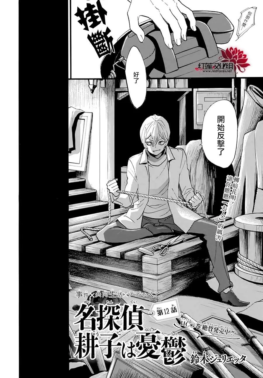 第12话 第2页