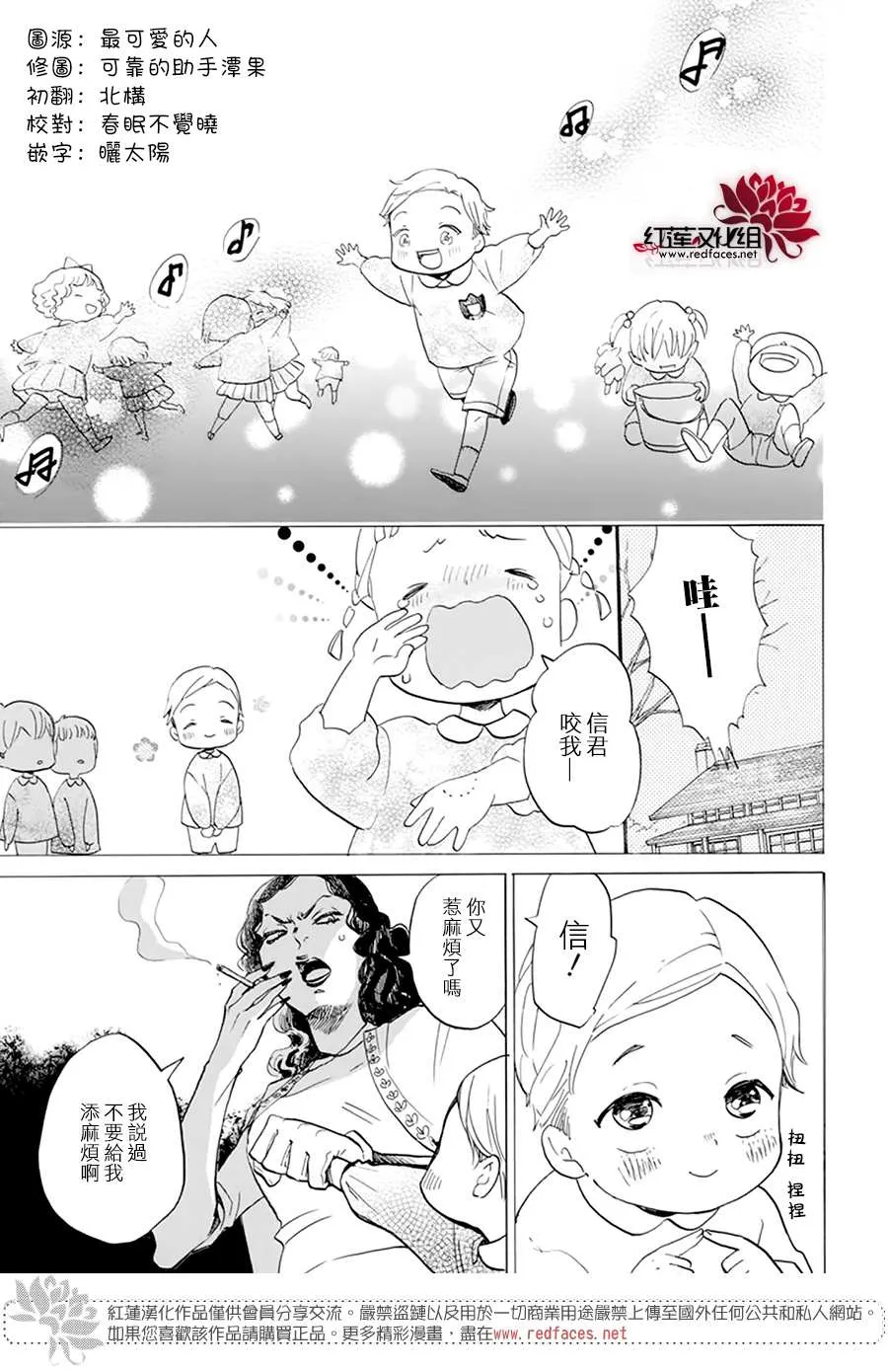 第12话 第3页