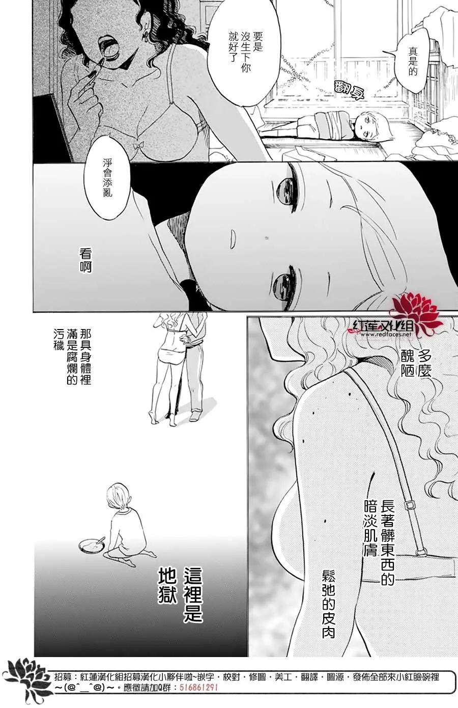 第12话 第4页