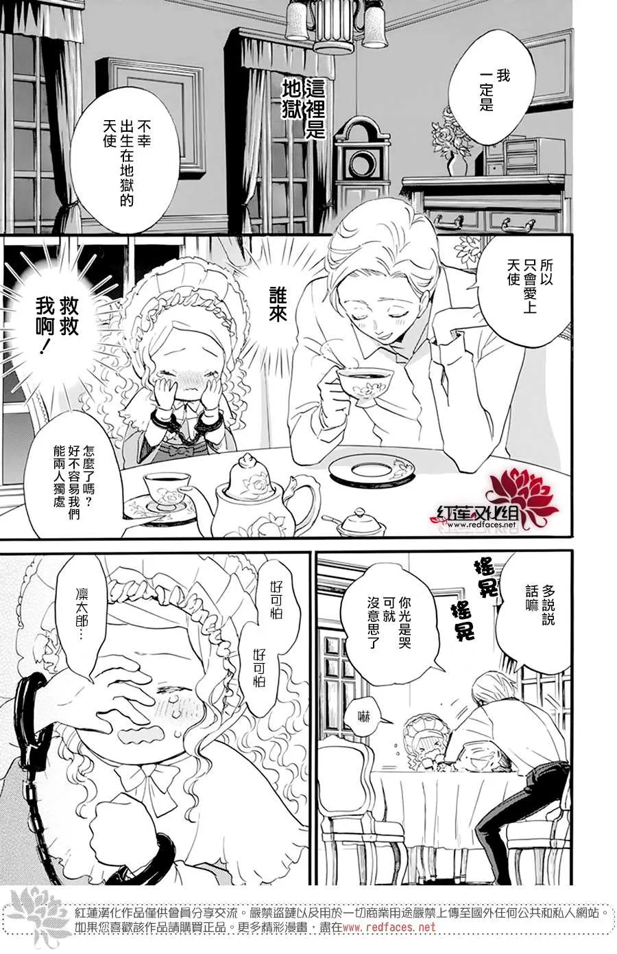 第12话 第5页