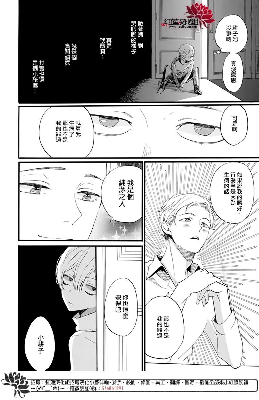 第12话 第8页