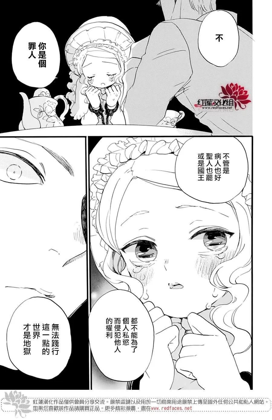 第12话 第9页