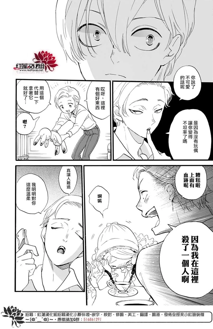 第12话 第10页