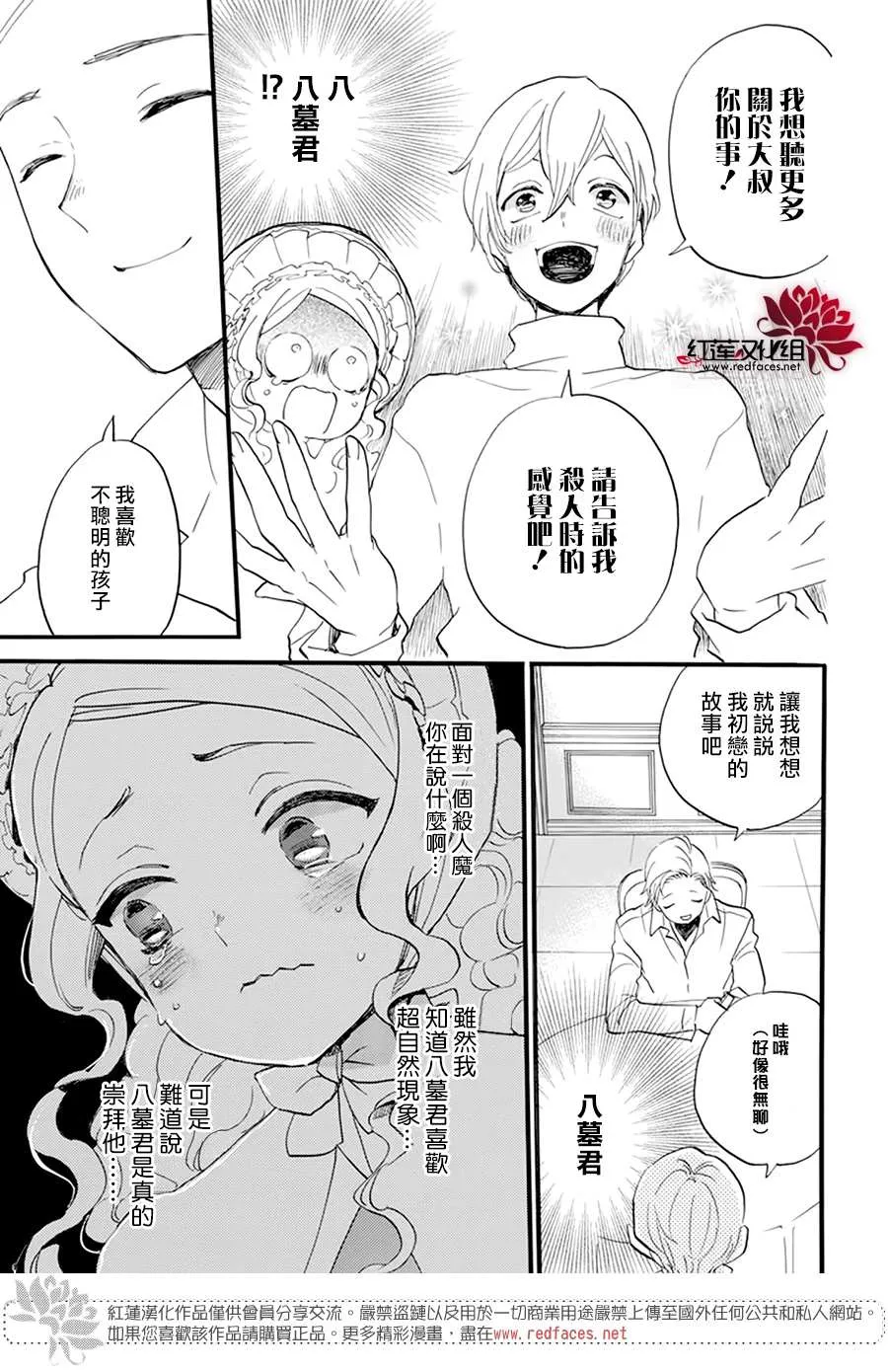 第12话 第13页