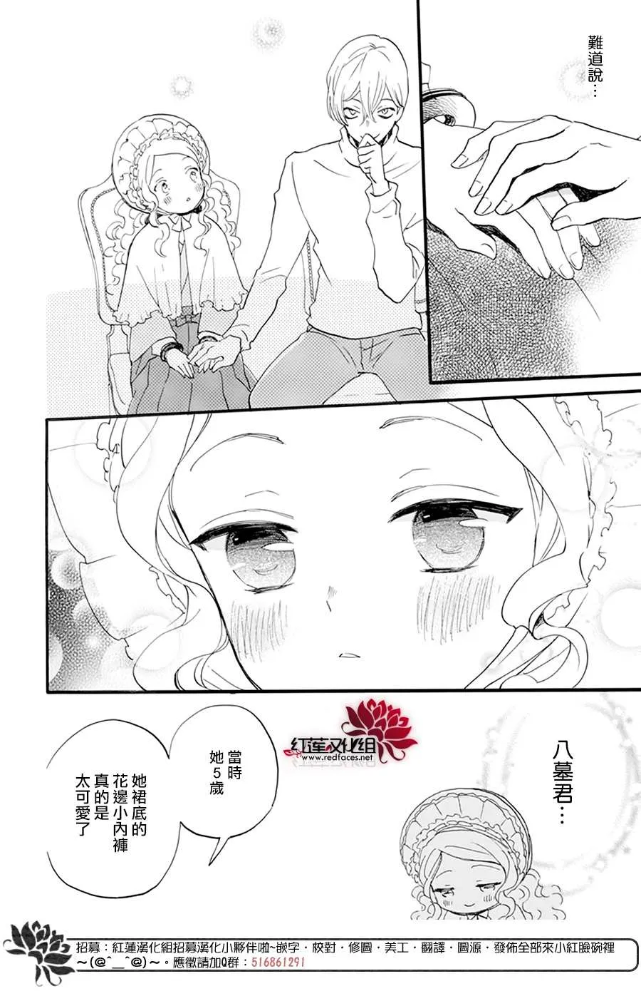 第12话 第14页