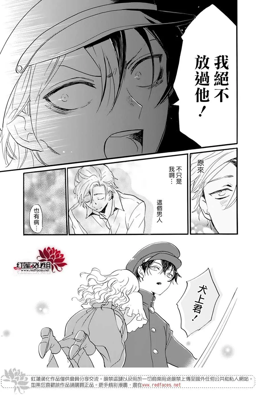 第12话 第25页