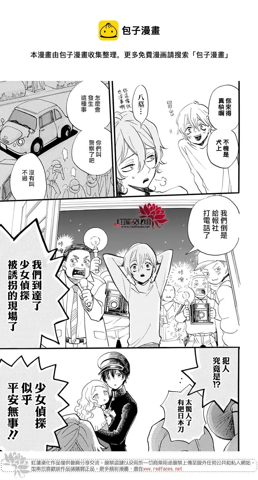 第12话 第27页