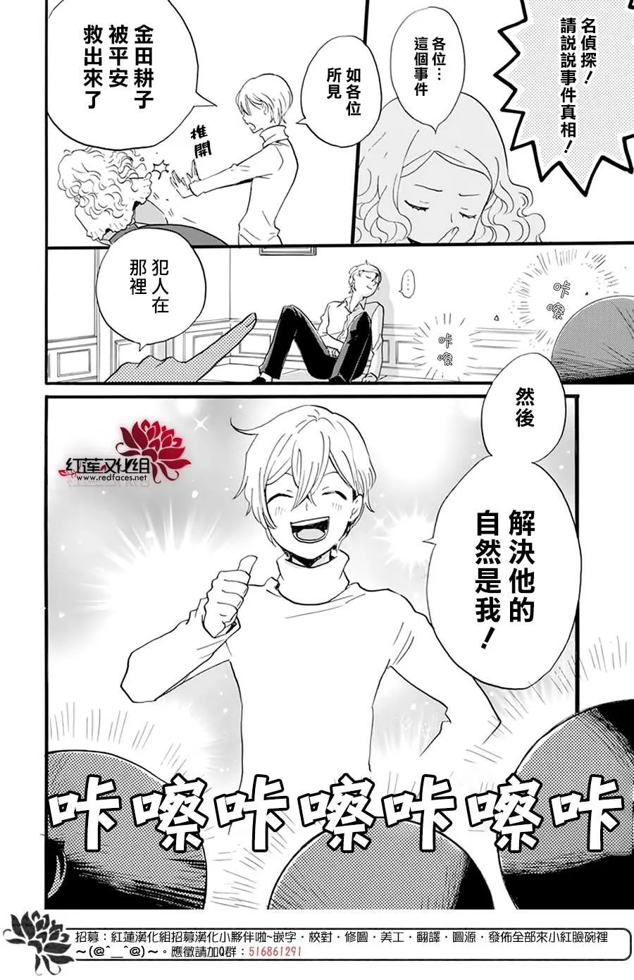 第12话 第28页
