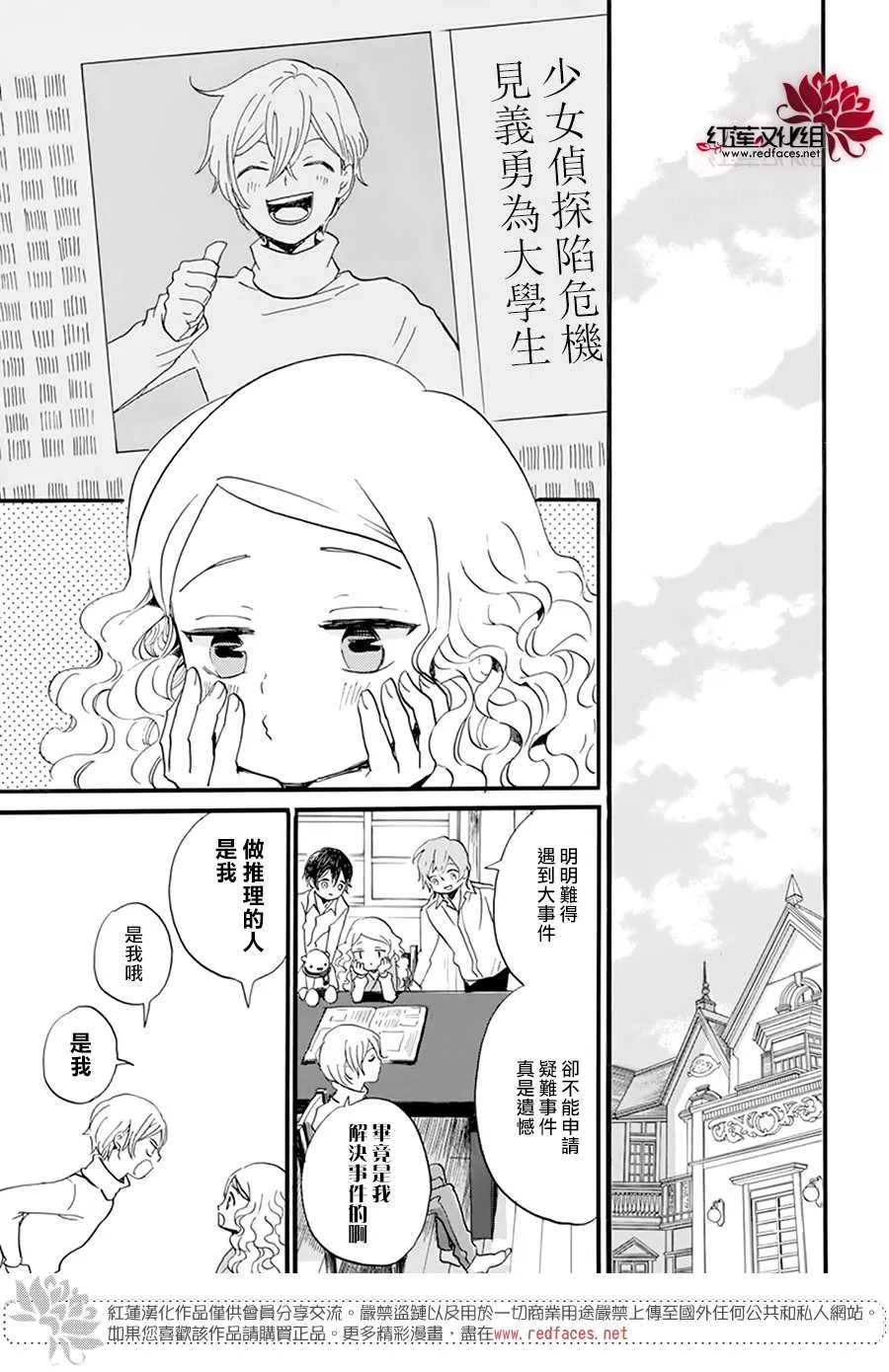 第12话 第29页