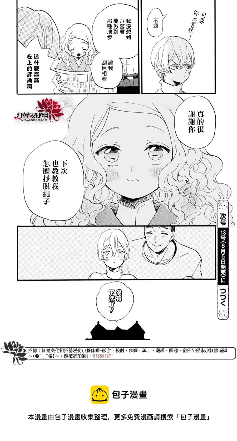 第12话 第30页