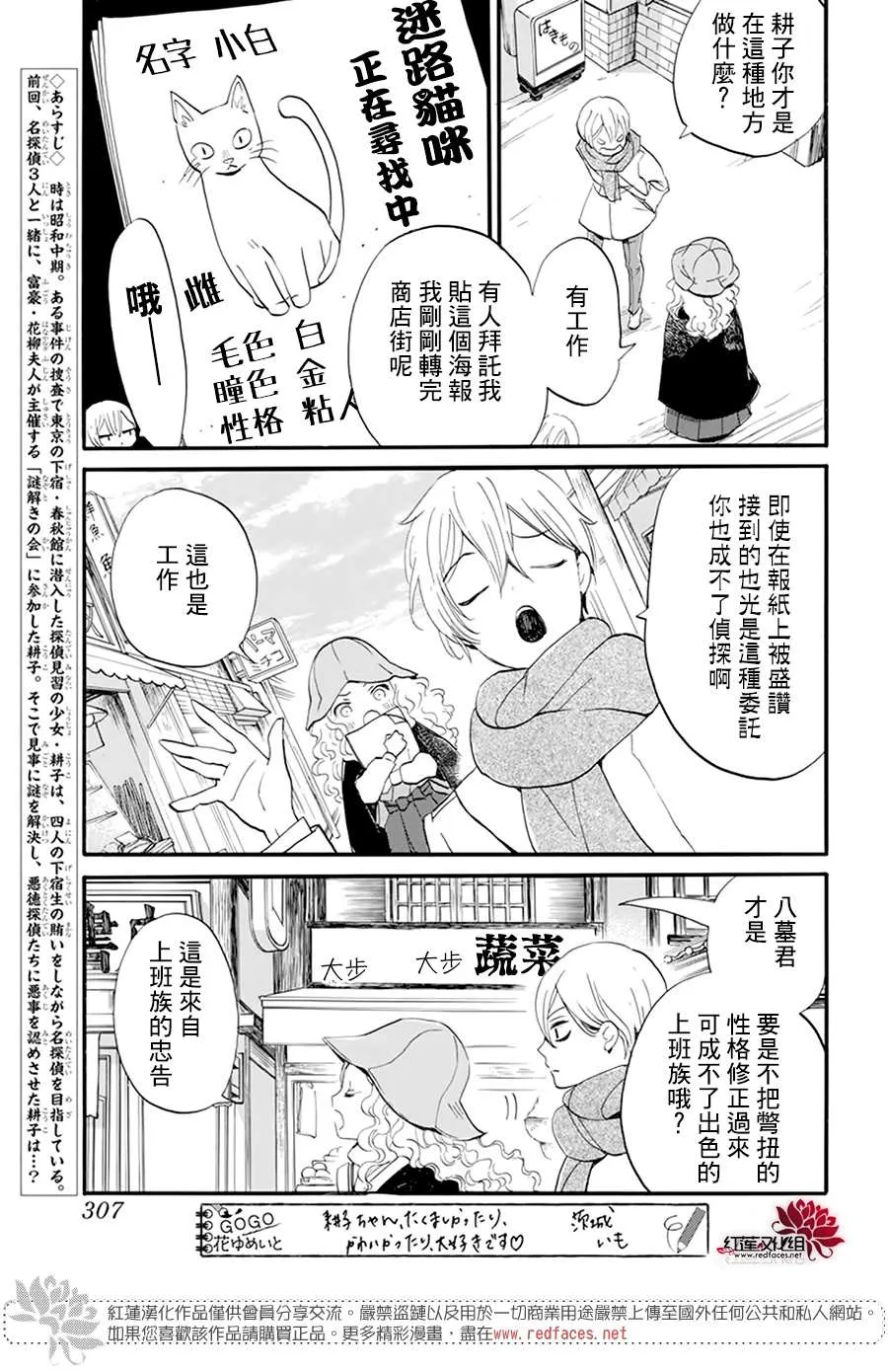 第11话 第3页