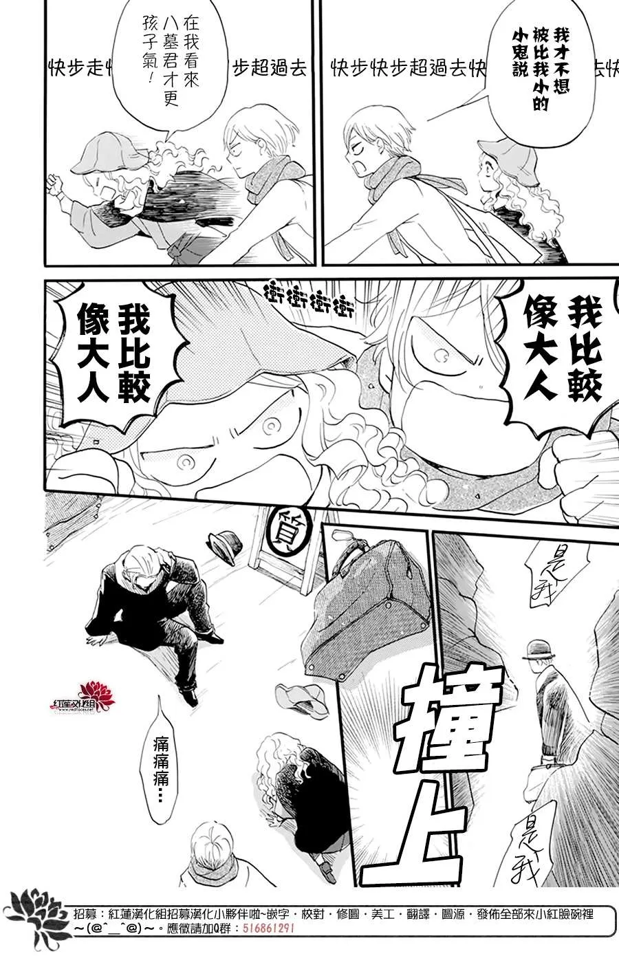 第11话 第4页
