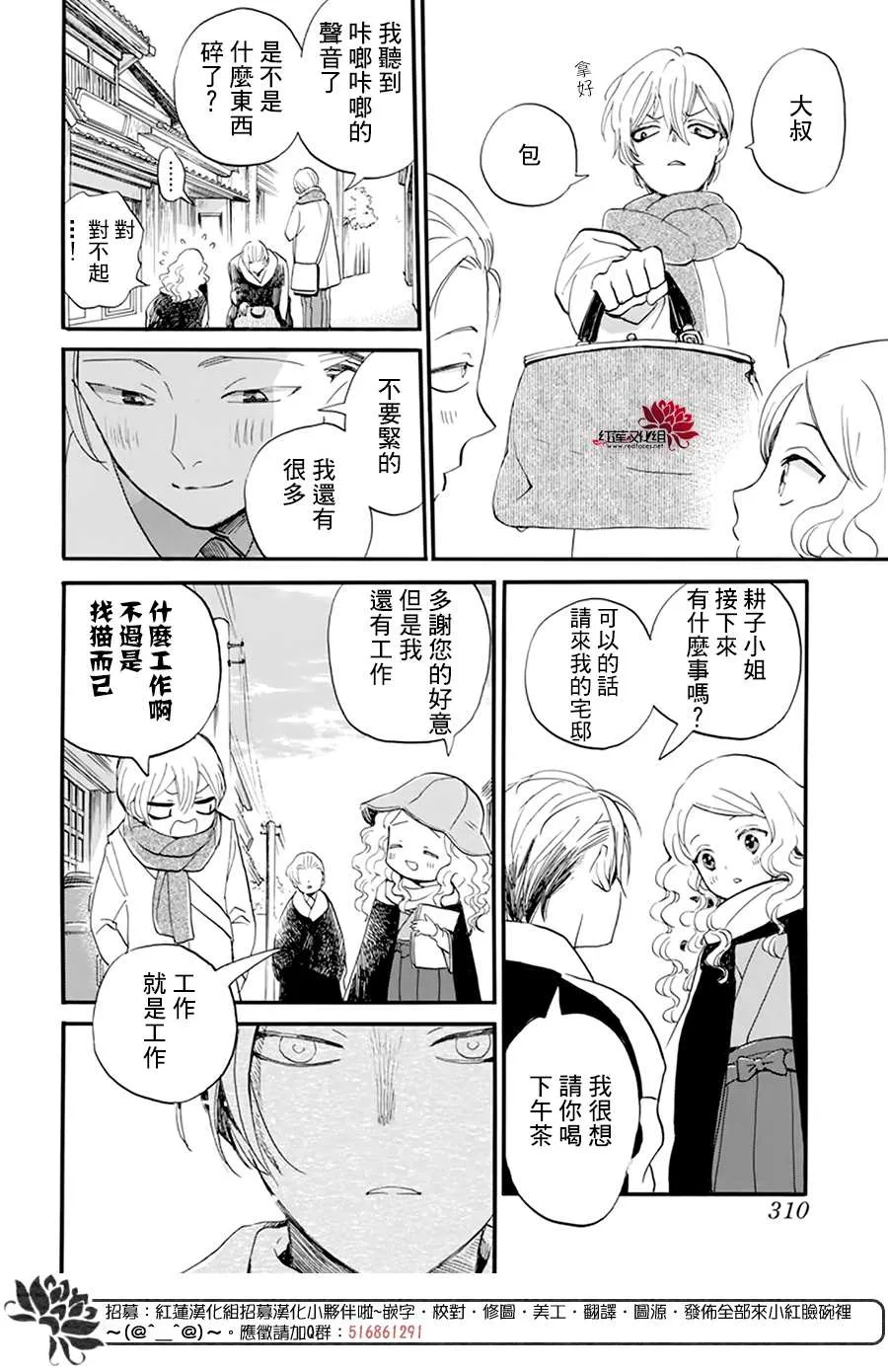 第11话 第6页