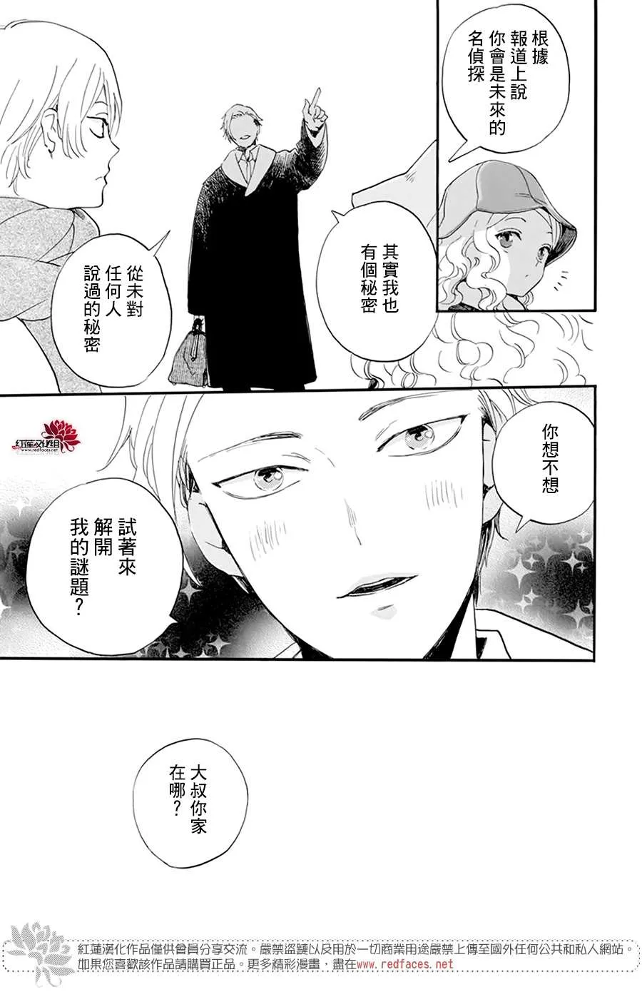 第11话 第7页