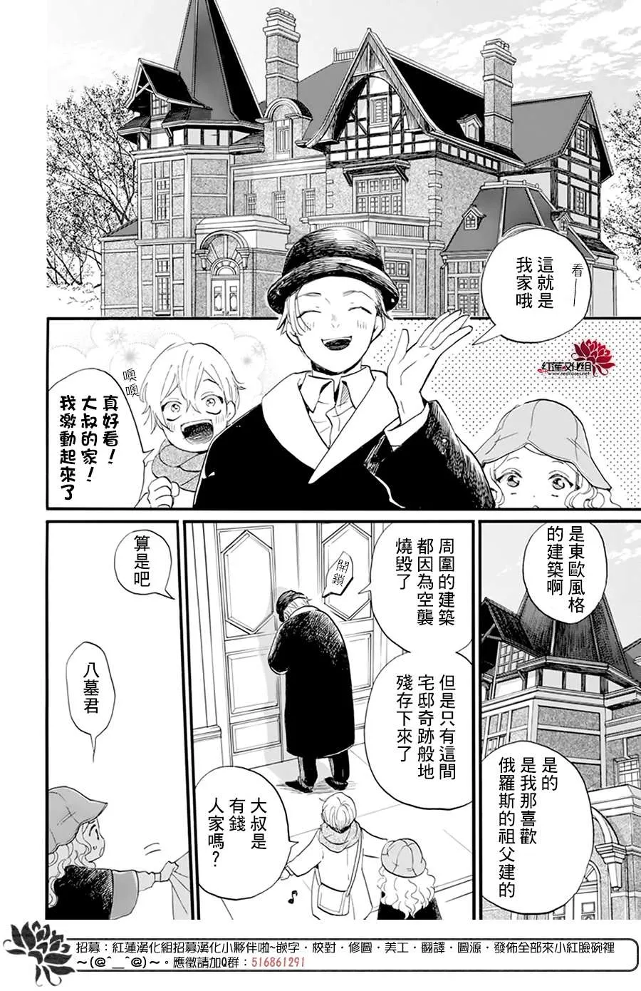 第11话 第8页