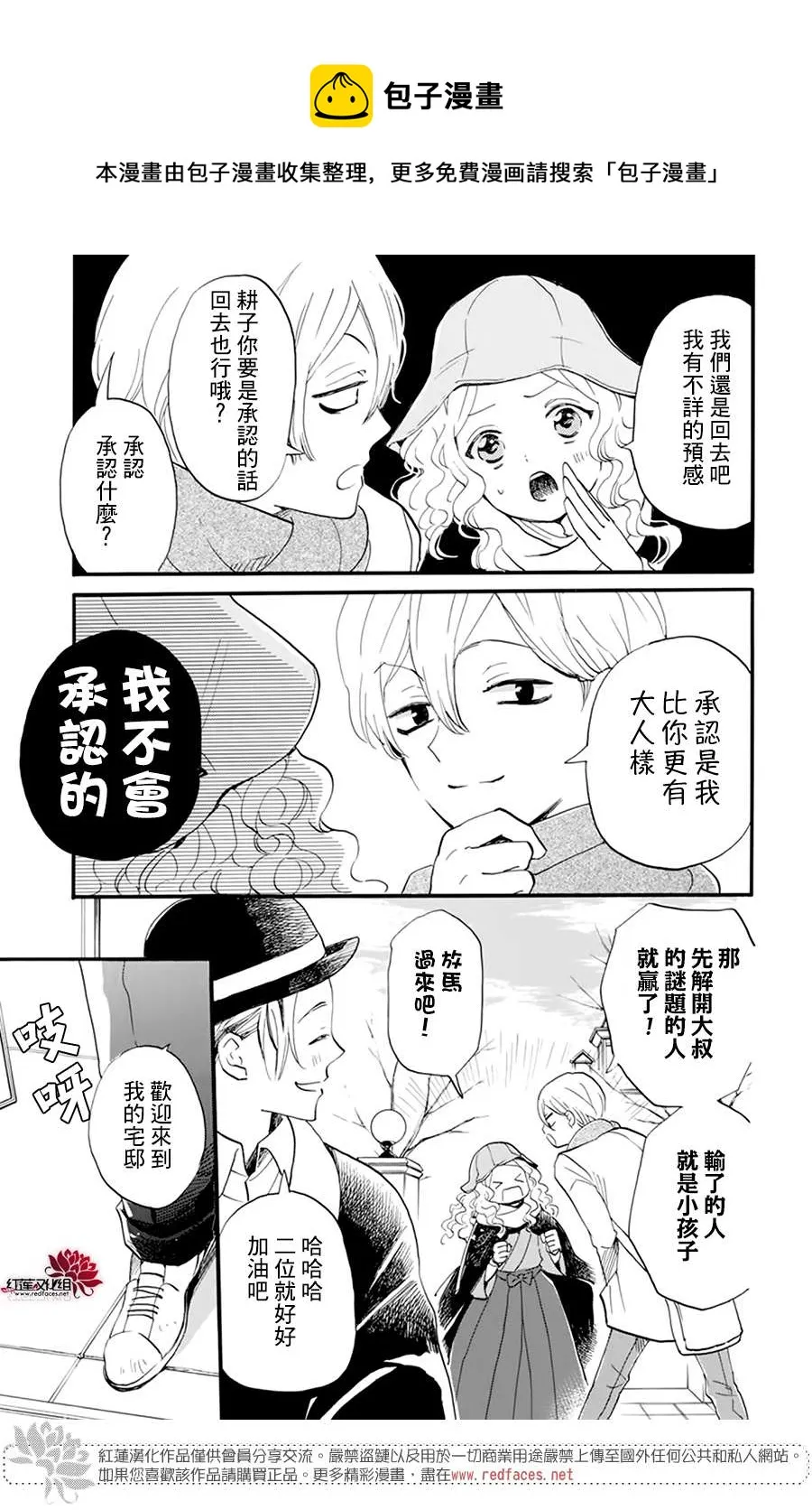第11话 第9页