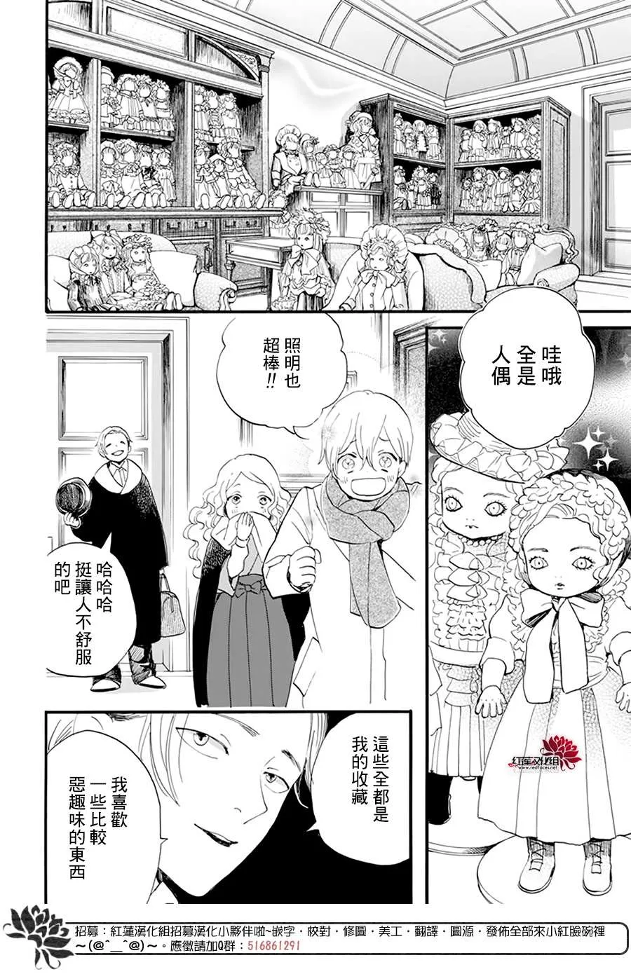 第11话 第10页