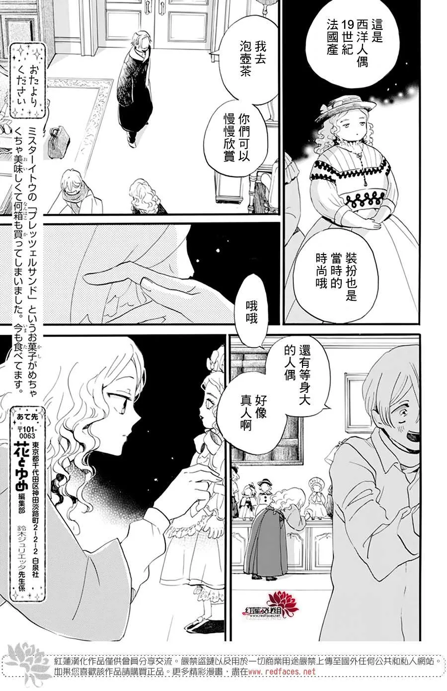 第11话 第11页