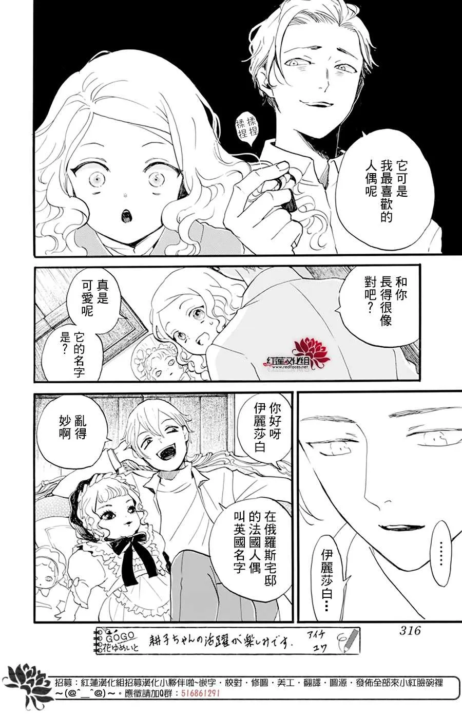 第11话 第12页
