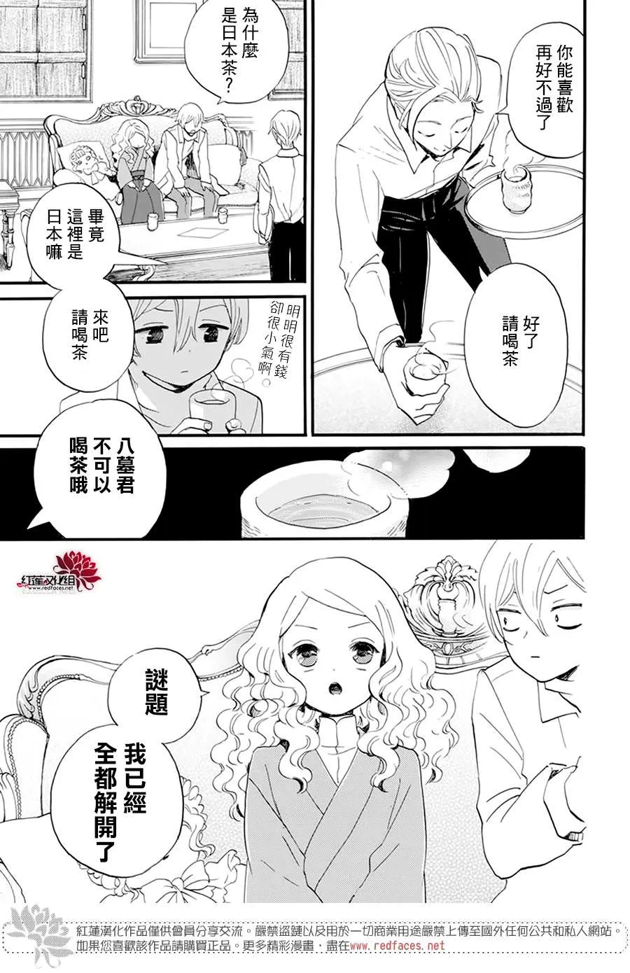 第11话 第13页