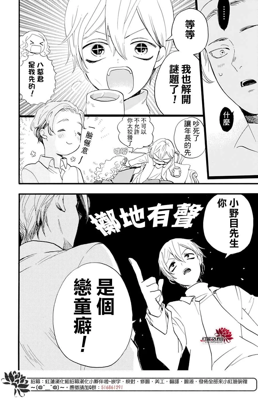 第11话 第14页