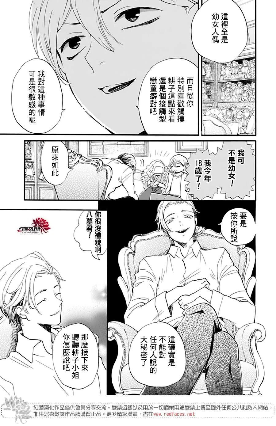 第11话 第15页
