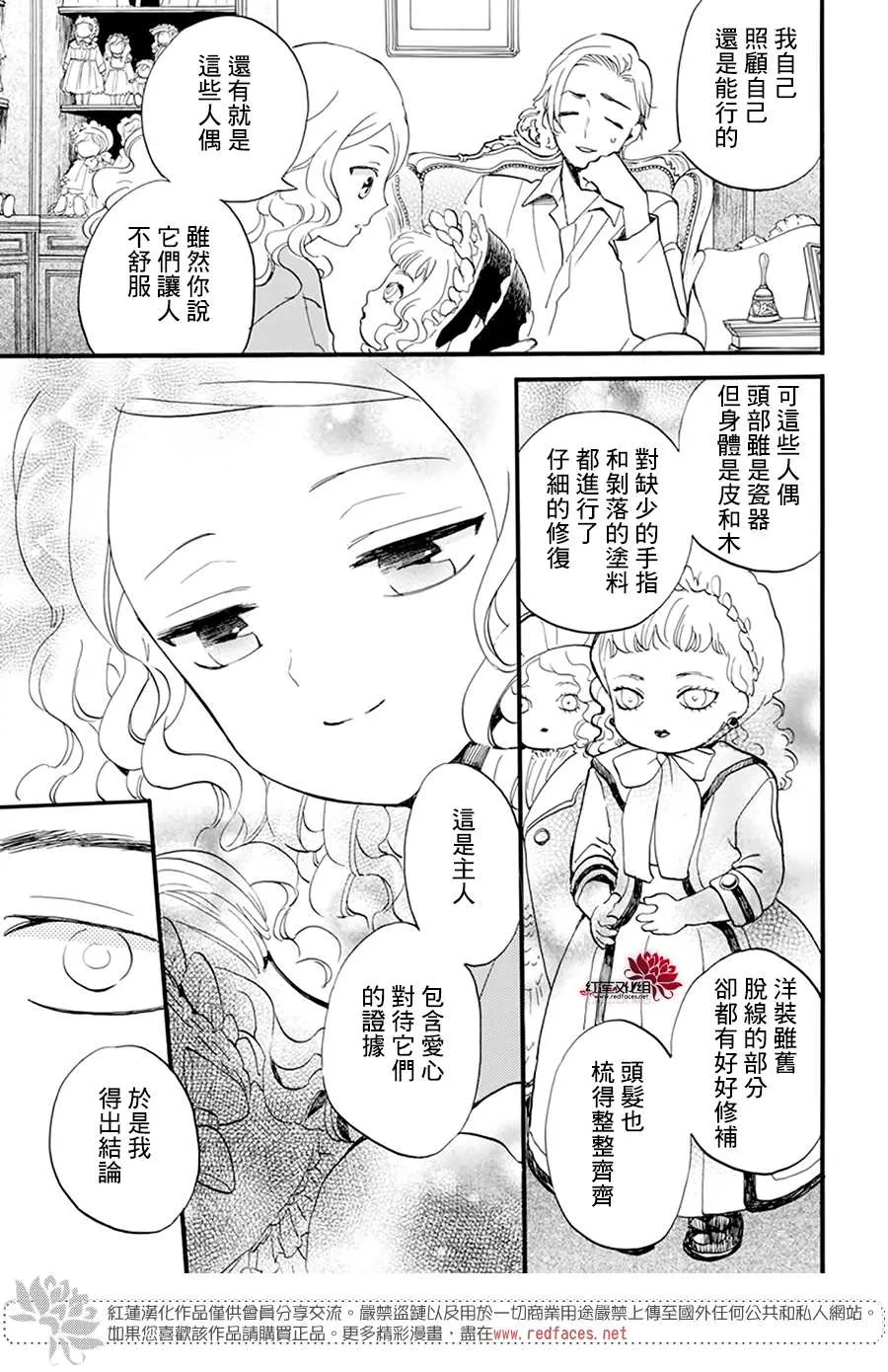 第11话 第17页