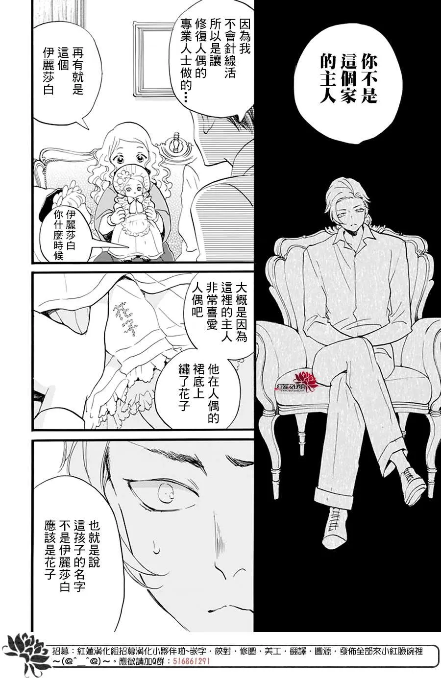 第11话 第18页