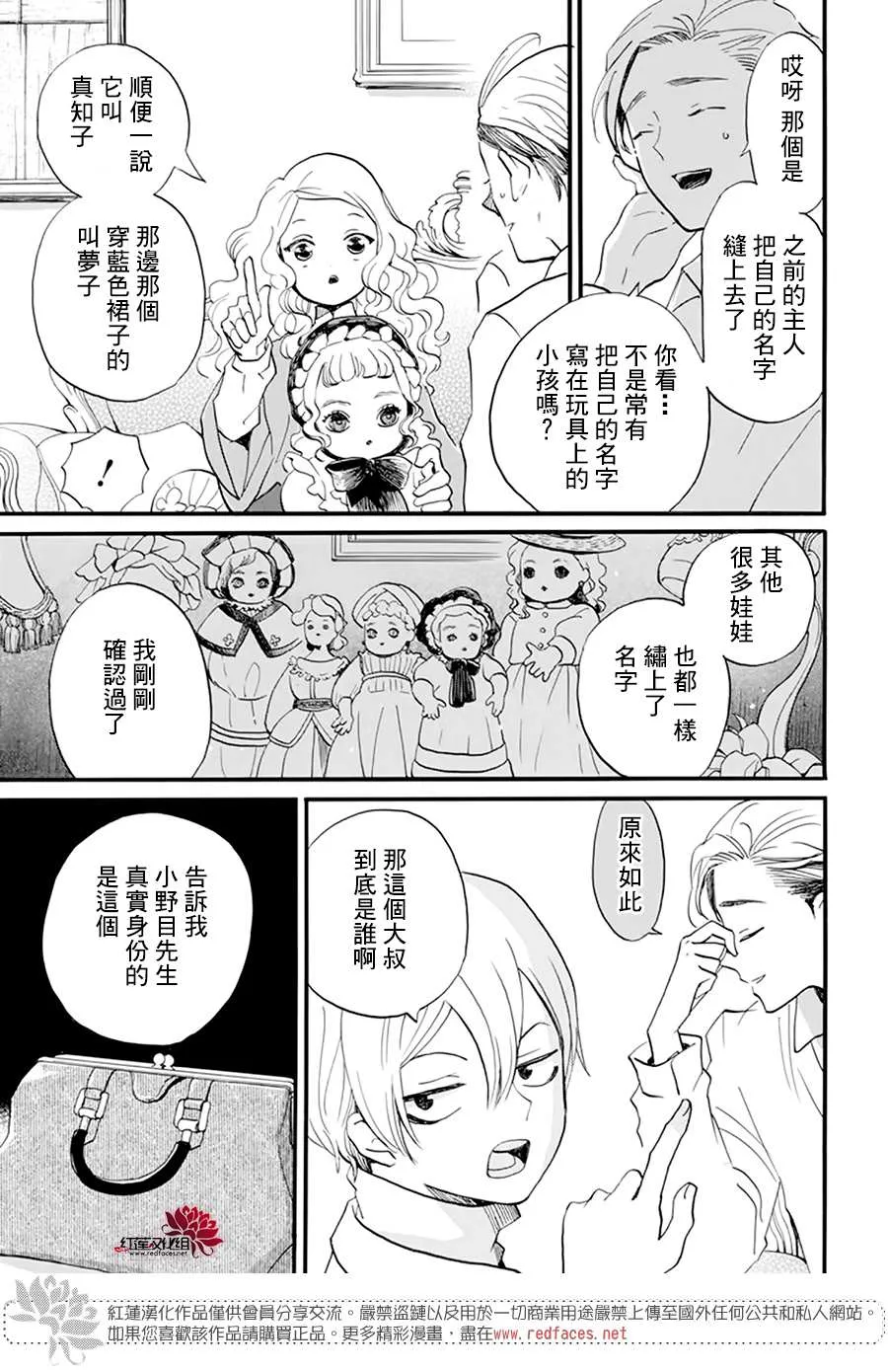 第11话 第19页