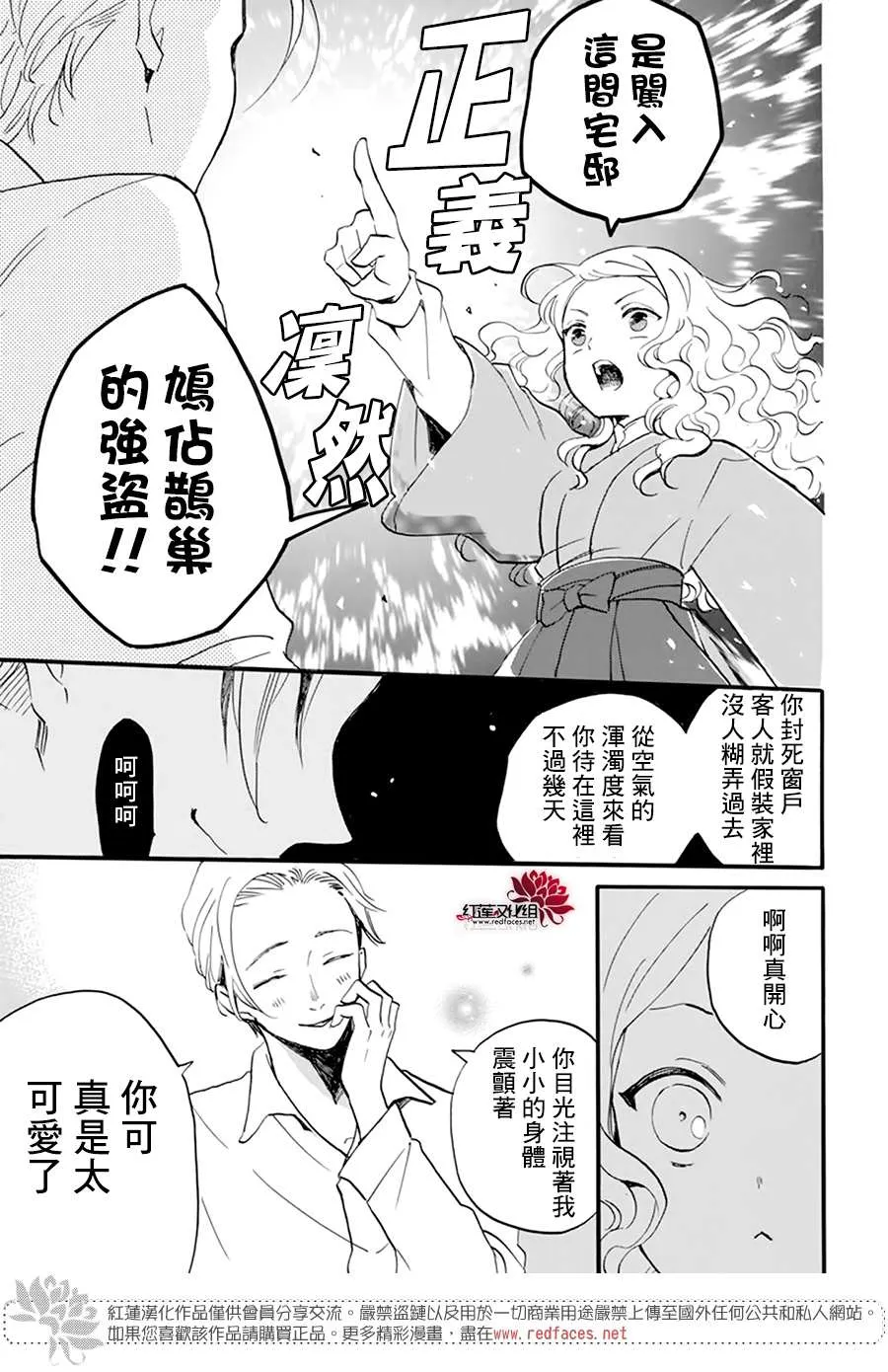 第11话 第21页