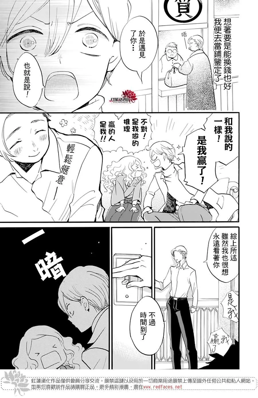 第11话 第23页