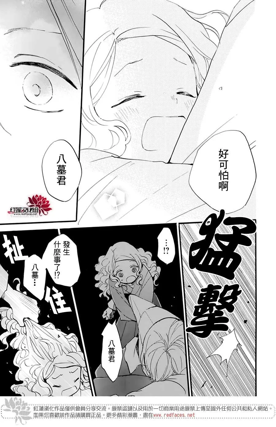 第11话 第25页