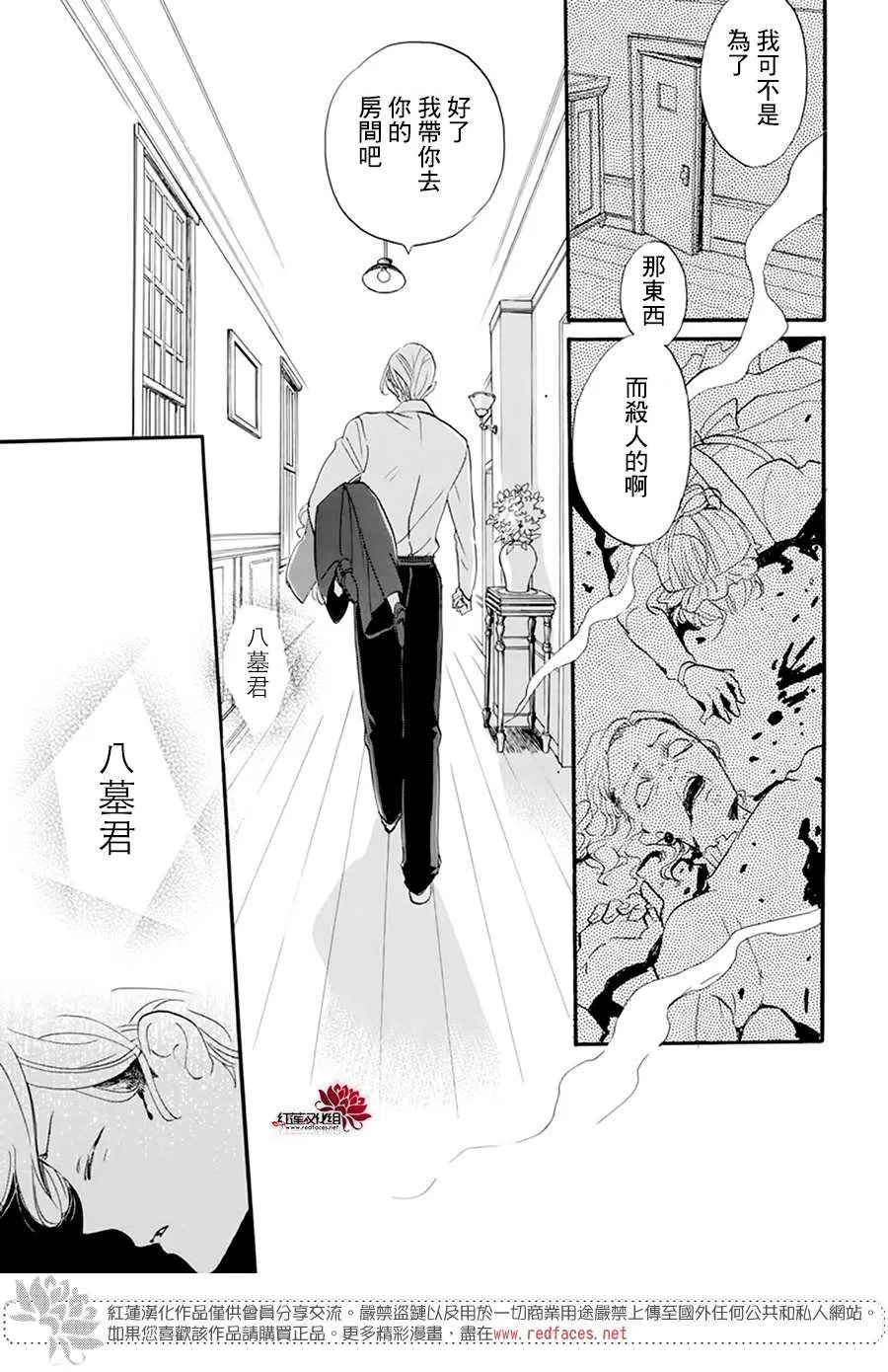 第11话 第27页