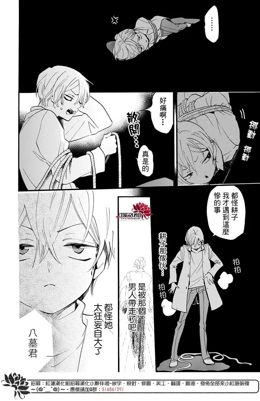 第11话 第28页